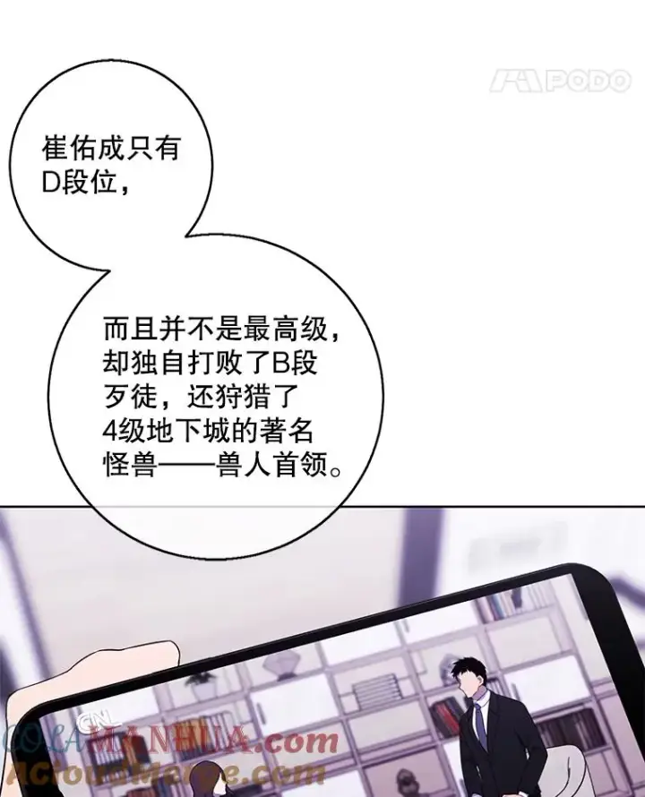 漫画《我在小说里当无赖》114.交易第9张图