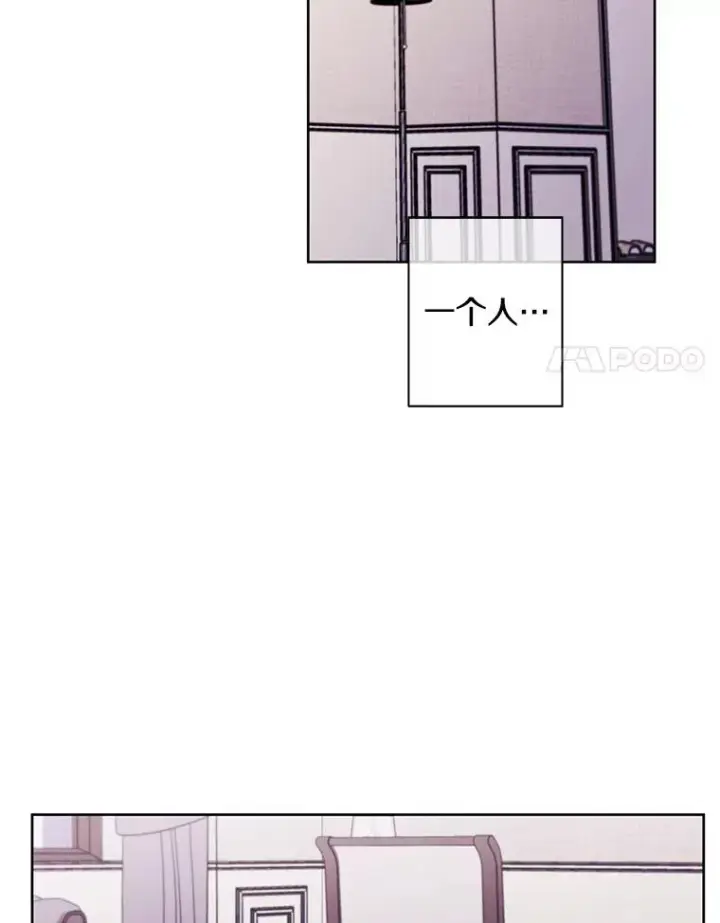 漫画《我在小说里当无赖》114.交易第91张图