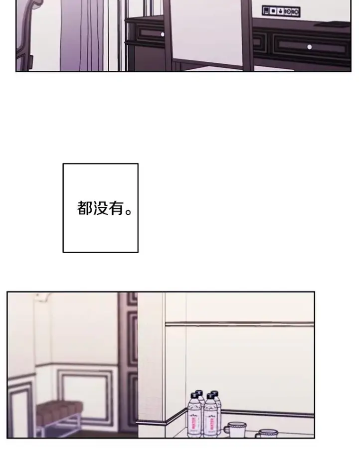 漫画《我在小说里当无赖》114.交易第92张图
