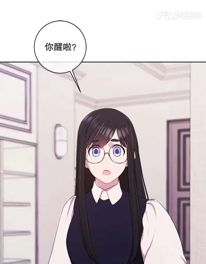漫画《我在小说里当无赖》114.交易第98张图