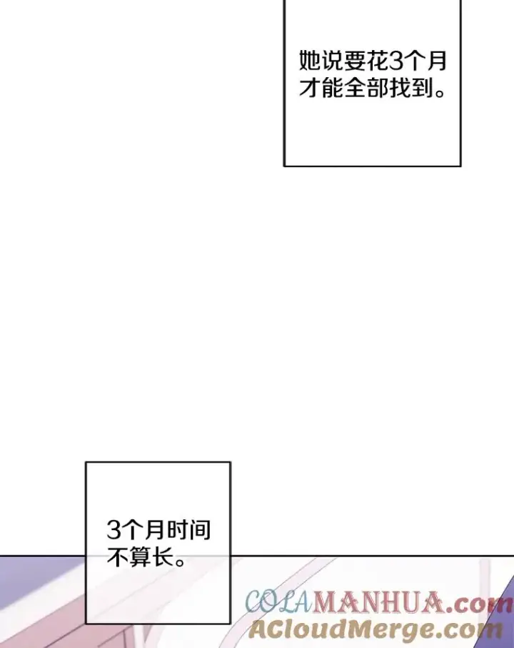 漫画《我在小说里当无赖》116.免费抽奖券第10张图