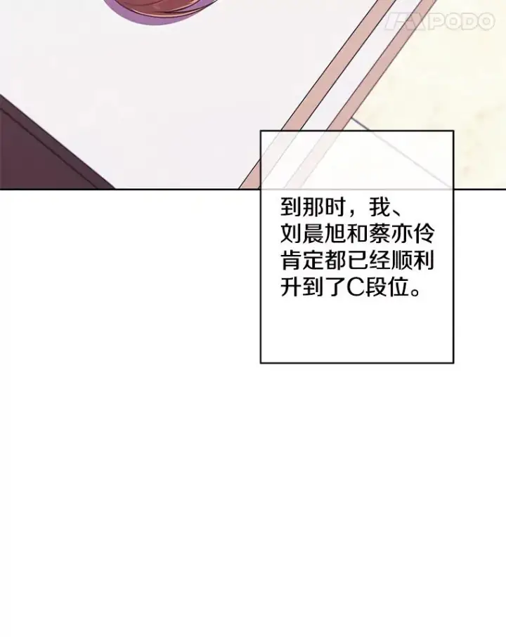 漫画《我在小说里当无赖》116.免费抽奖券第12张图