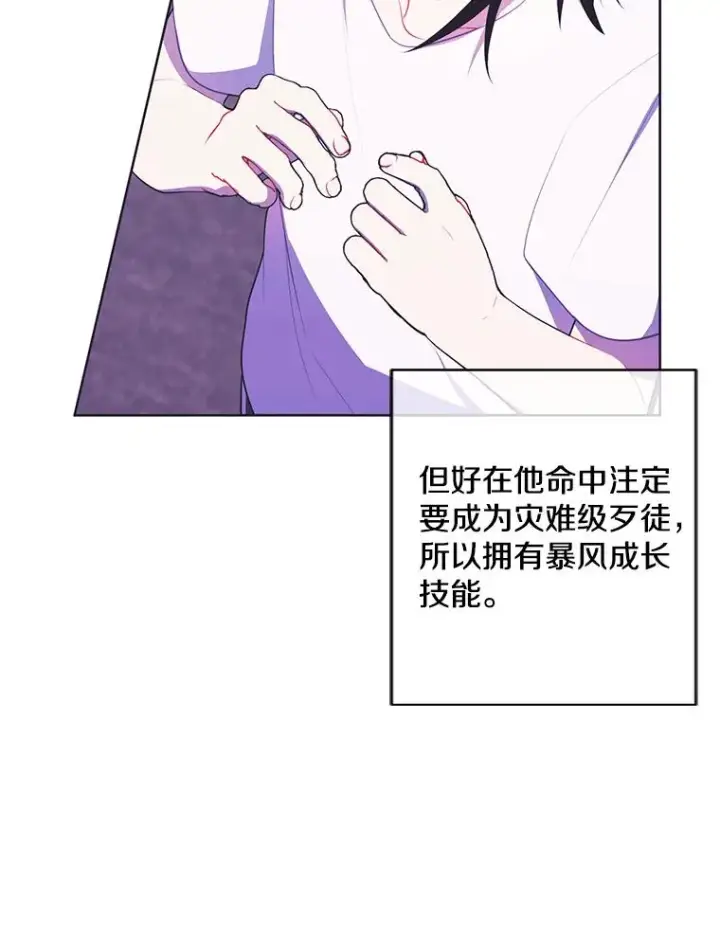 漫画《我在小说里当无赖》116.免费抽奖券第14张图