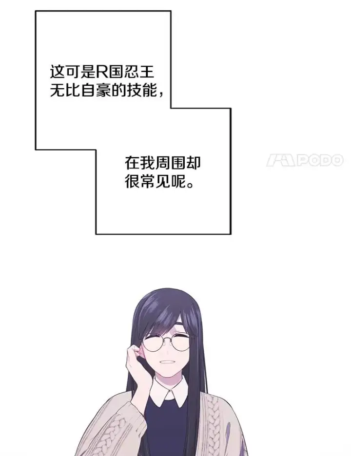漫画《我在小说里当无赖》116.免费抽奖券第15张图