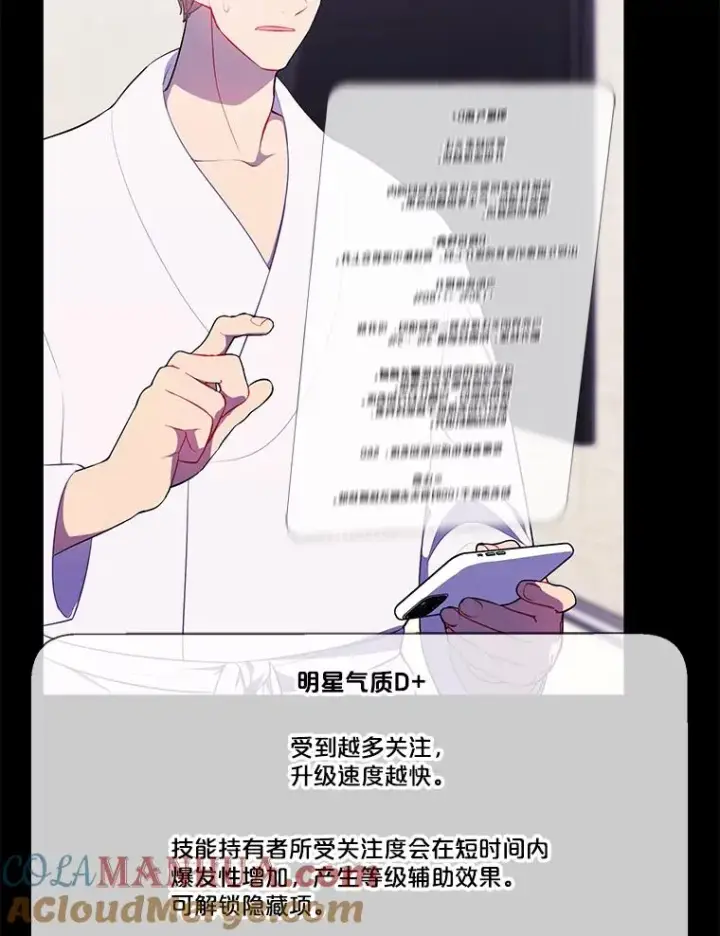漫画《我在小说里当无赖》116.免费抽奖券第19张图