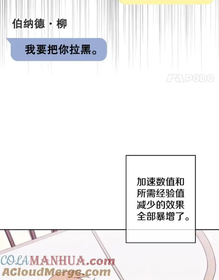 漫画《我在小说里当无赖》116.免费抽奖券第25张图