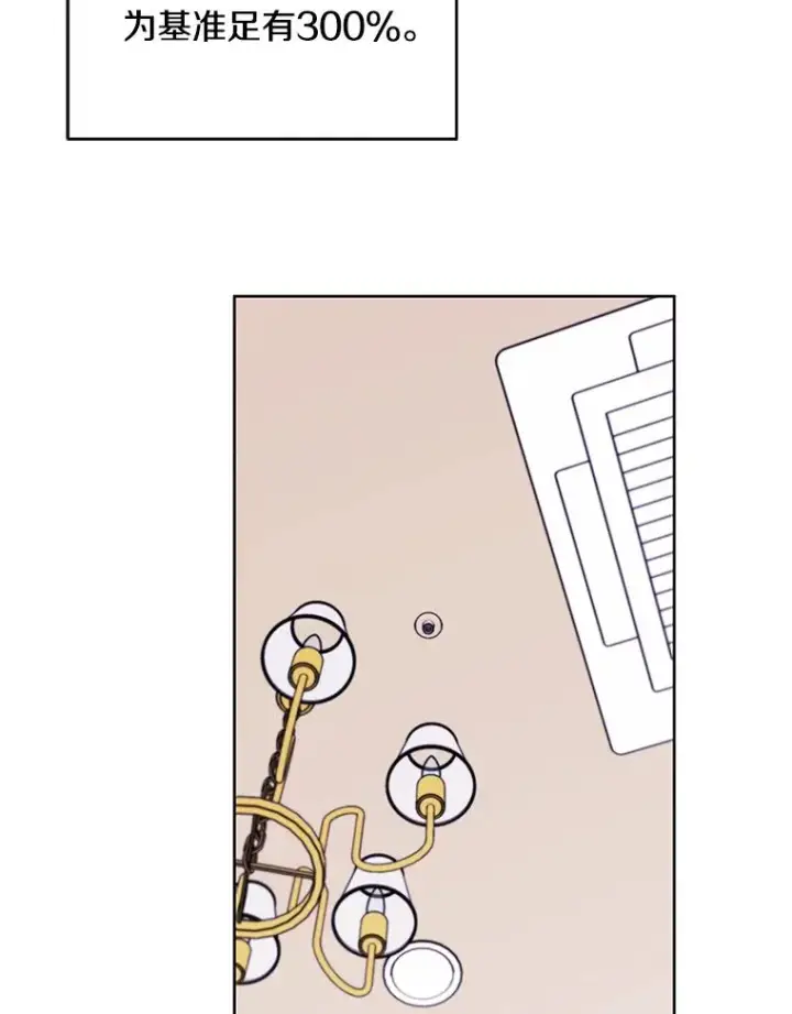 漫画《我在小说里当无赖》116.免费抽奖券第27张图