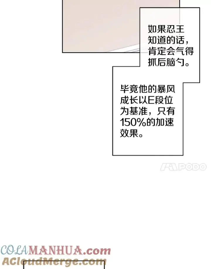 漫画《我在小说里当无赖》116.免费抽奖券第28张图