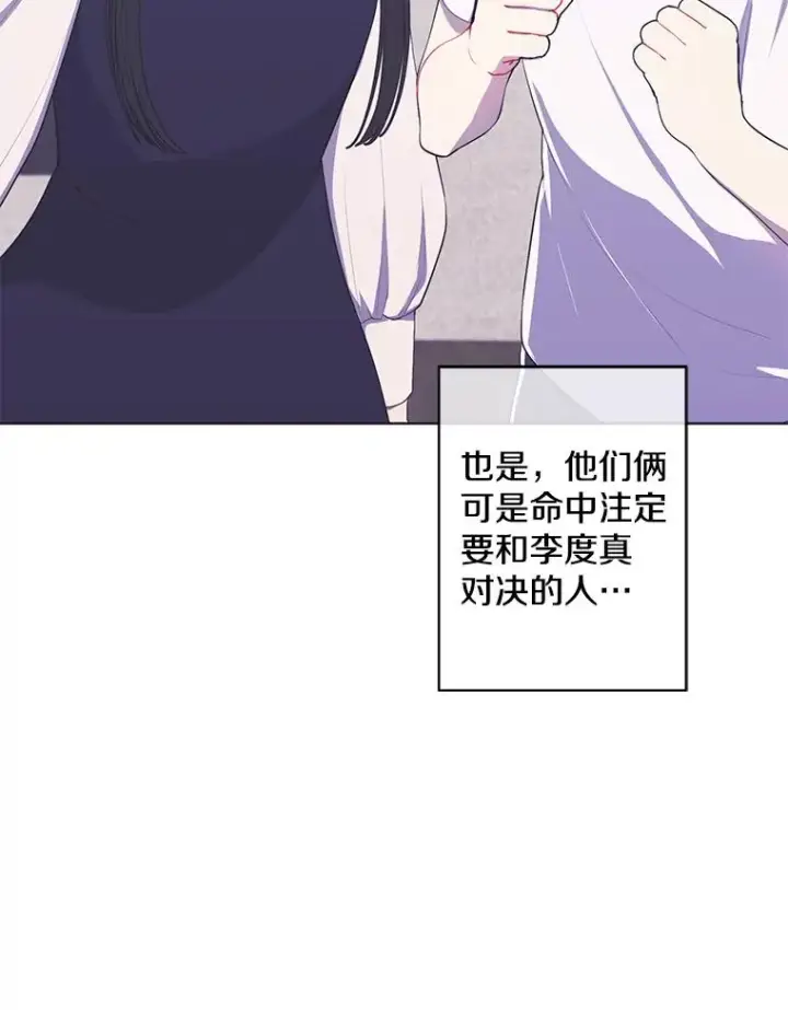 漫画《我在小说里当无赖》116.免费抽奖券第30张图