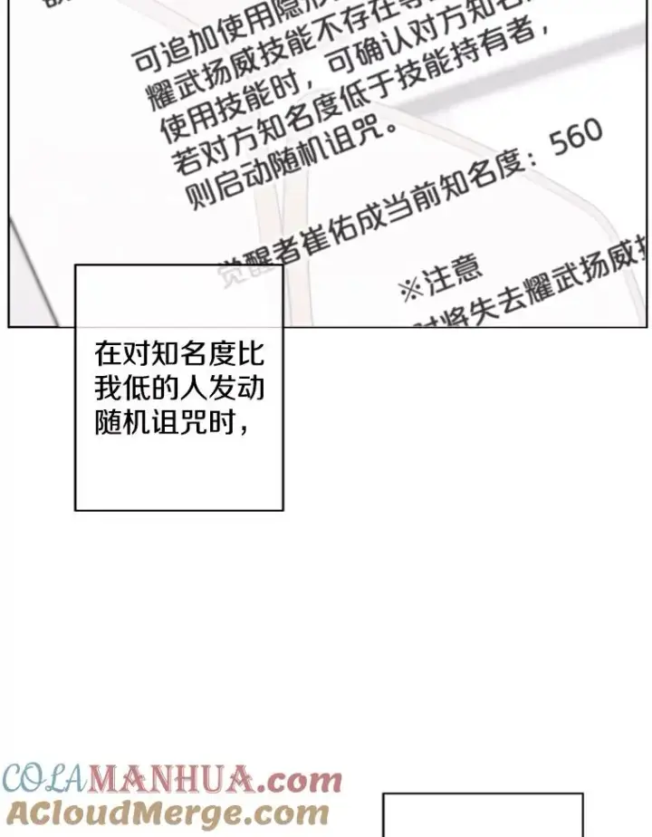 漫画《我在小说里当无赖》116.免费抽奖券第34张图