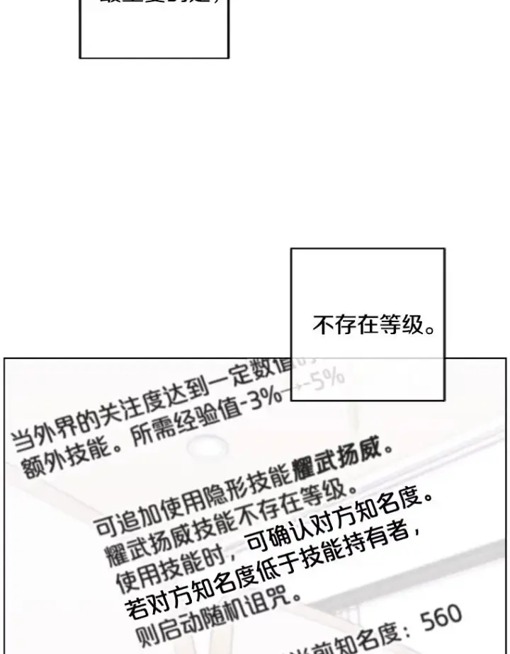 漫画《我在小说里当无赖》116.免费抽奖券第36张图