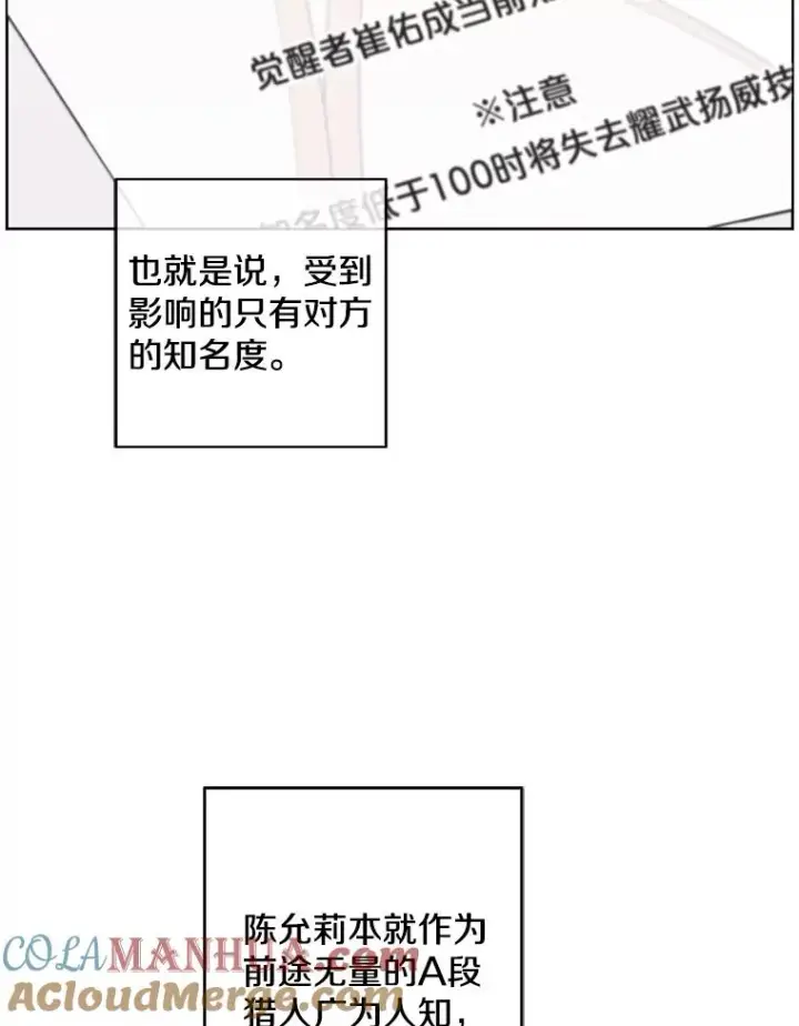 漫画《我在小说里当无赖》116.免费抽奖券第37张图