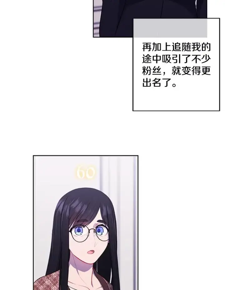 漫画《我在小说里当无赖》116.免费抽奖券第39张图