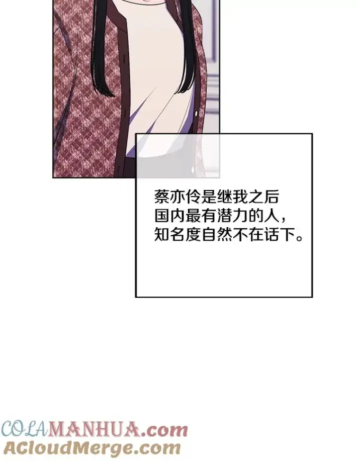 漫画《我在小说里当无赖》116.免费抽奖券第40张图