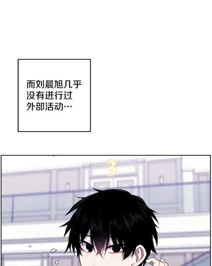 漫画《我在小说里当无赖》116.免费抽奖券第41张图