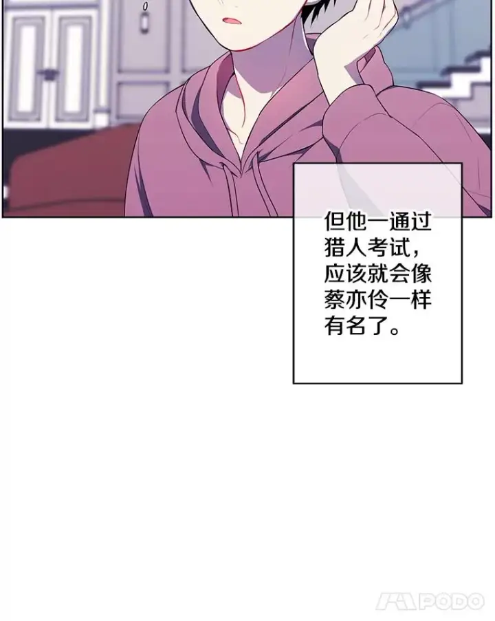 漫画《我在小说里当无赖》116.免费抽奖券第42张图