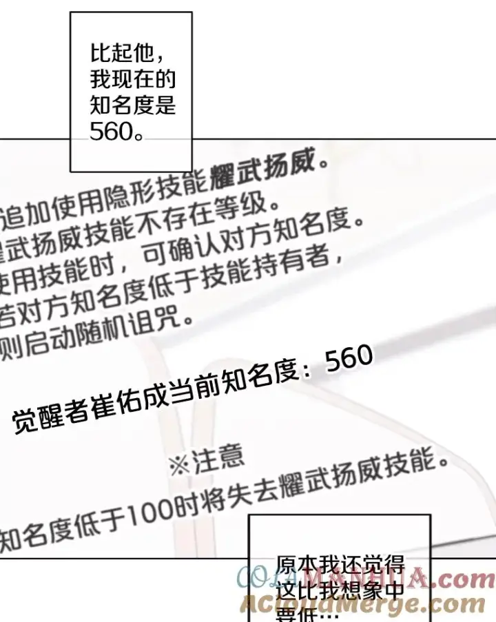 漫画《我在小说里当无赖》116.免费抽奖券第43张图