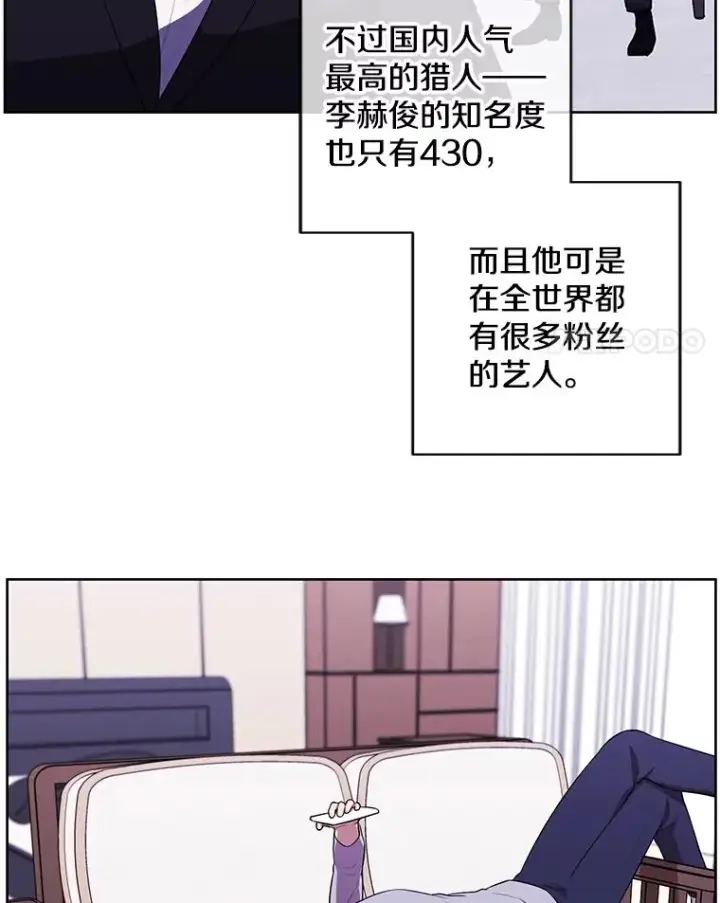 漫画《我在小说里当无赖》116.免费抽奖券第45张图