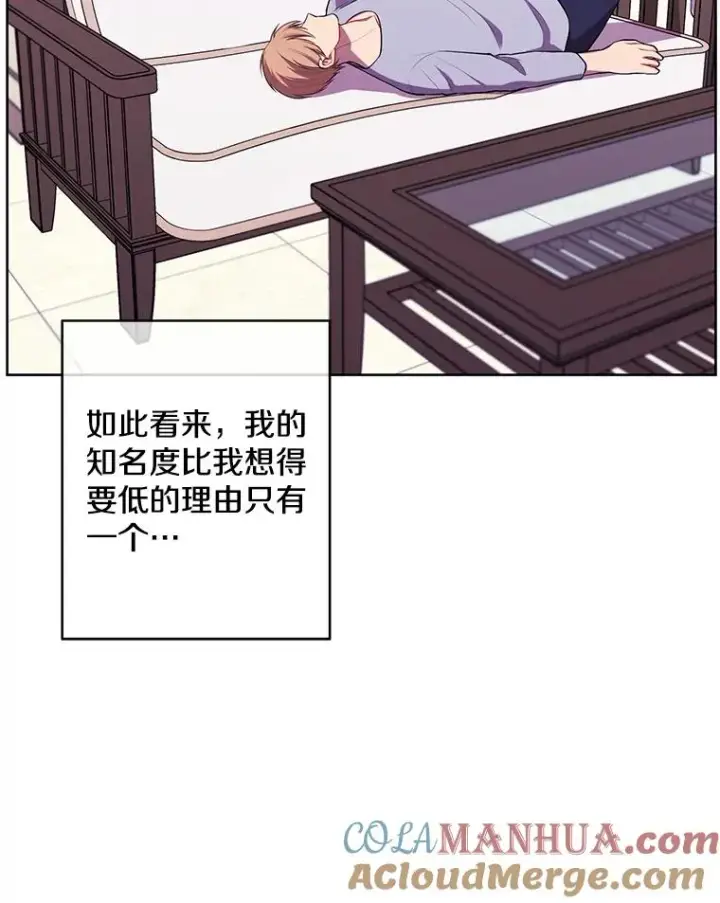 漫画《我在小说里当无赖》116.免费抽奖券第46张图