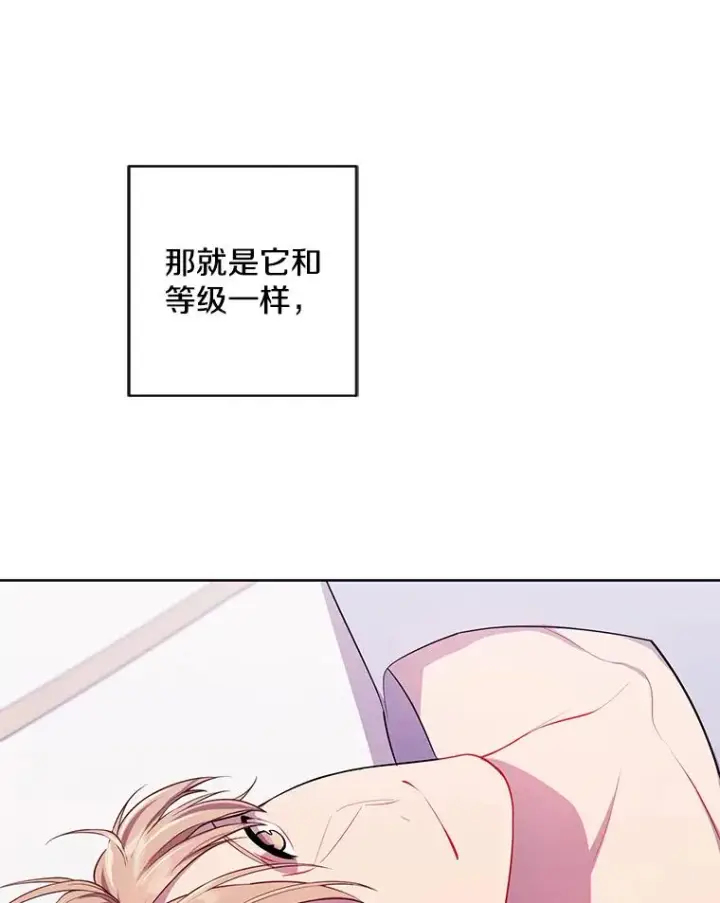 漫画《我在小说里当无赖》116.免费抽奖券第47张图
