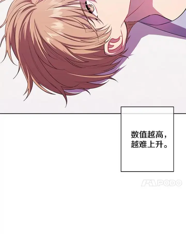 漫画《我在小说里当无赖》116.免费抽奖券第48张图