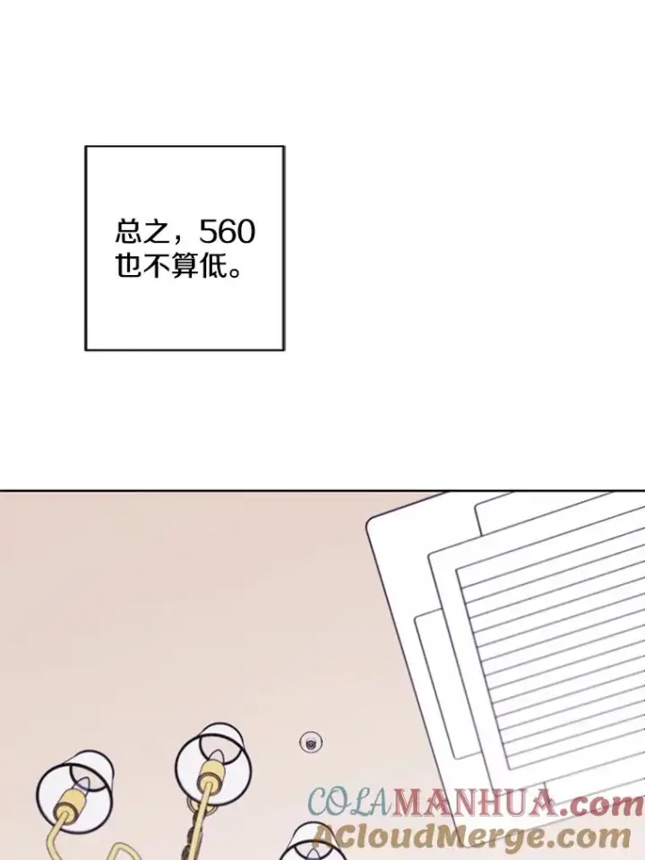 漫画《我在小说里当无赖》116.免费抽奖券第49张图