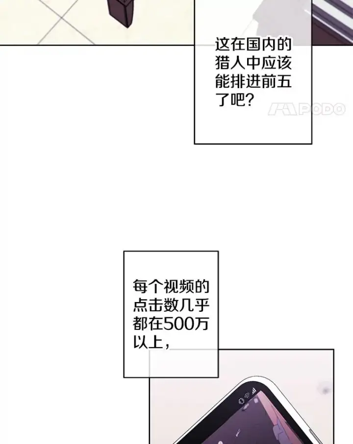 漫画《我在小说里当无赖》116.免费抽奖券第5张图