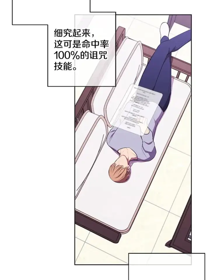 漫画《我在小说里当无赖》116.免费抽奖券第51张图
