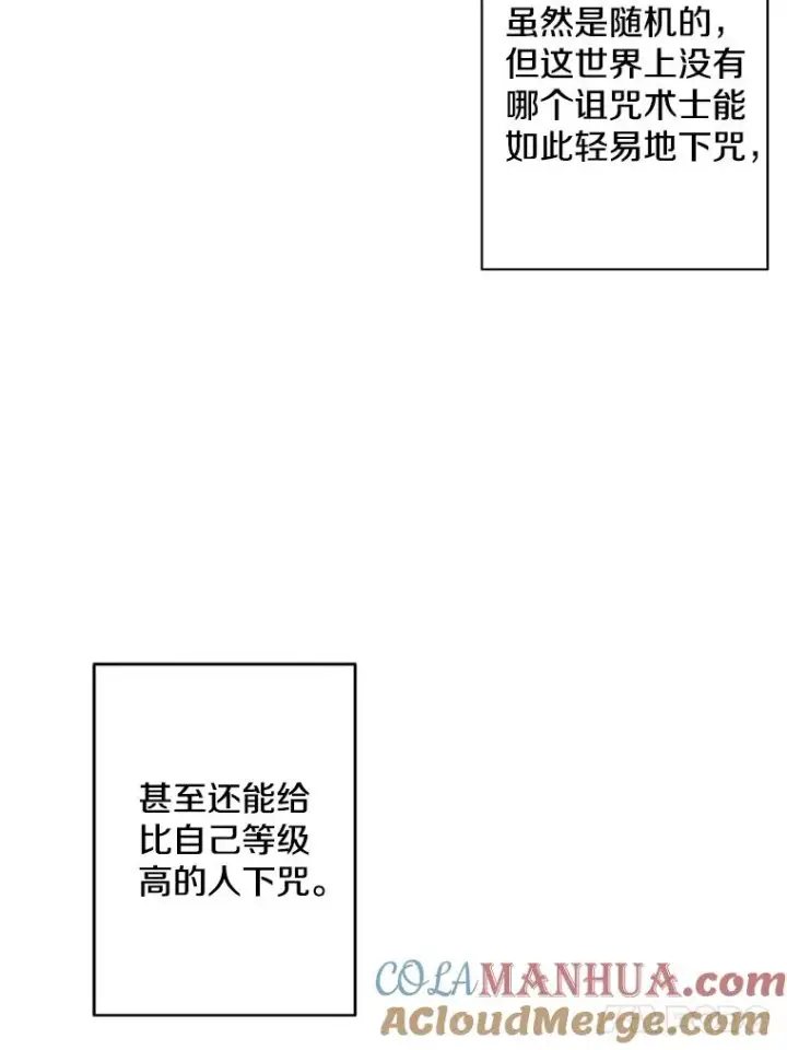 漫画《我在小说里当无赖》116.免费抽奖券第52张图