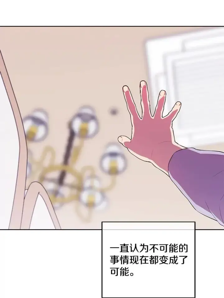 漫画《我在小说里当无赖》116.免费抽奖券第53张图