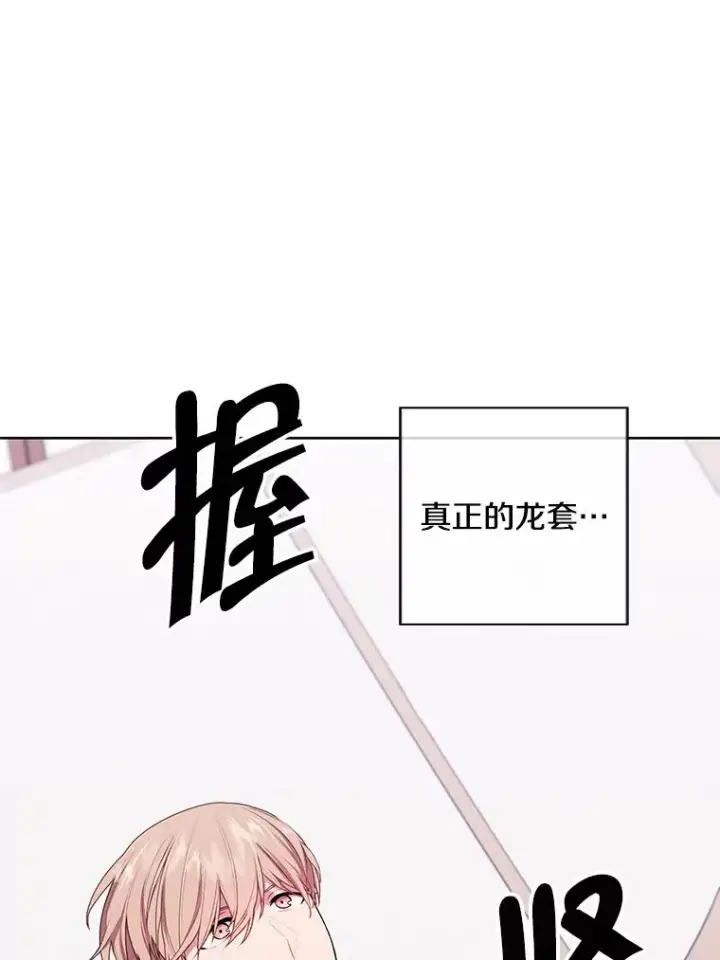 漫画《我在小说里当无赖》116.免费抽奖券第54张图
