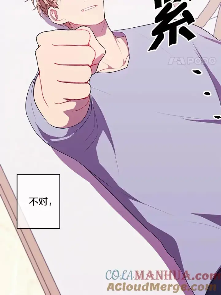 漫画《我在小说里当无赖》116.免费抽奖券第55张图