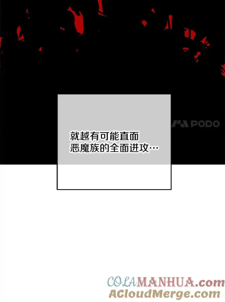 漫画《我在小说里当无赖》116.免费抽奖券第58张图