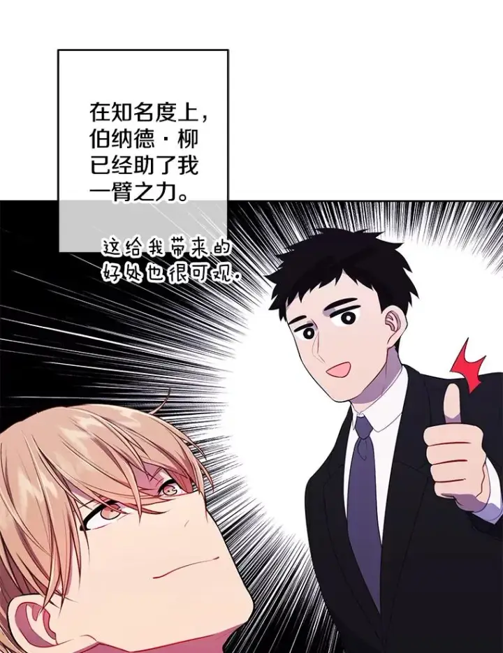 漫画《我在小说里当无赖》116.免费抽奖券第59张图
