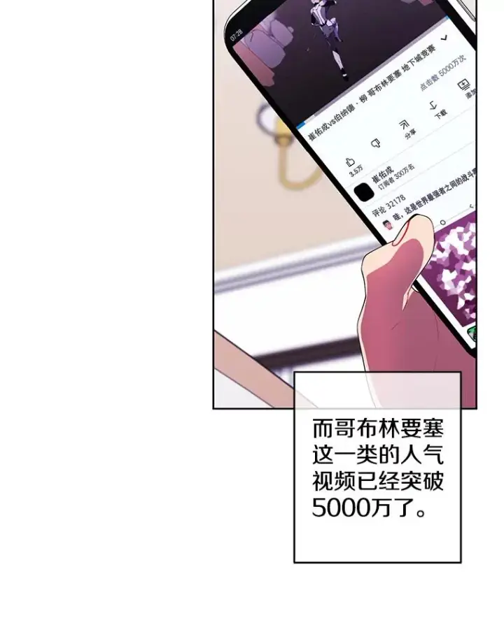 漫画《我在小说里当无赖》116.免费抽奖券第6张图