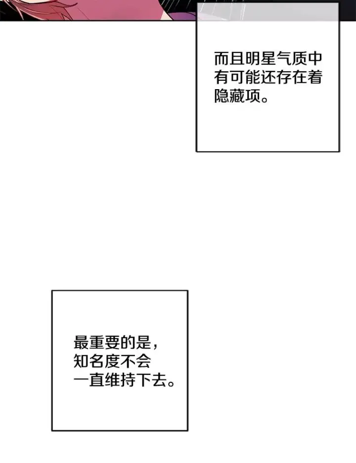 漫画《我在小说里当无赖》116.免费抽奖券第60张图