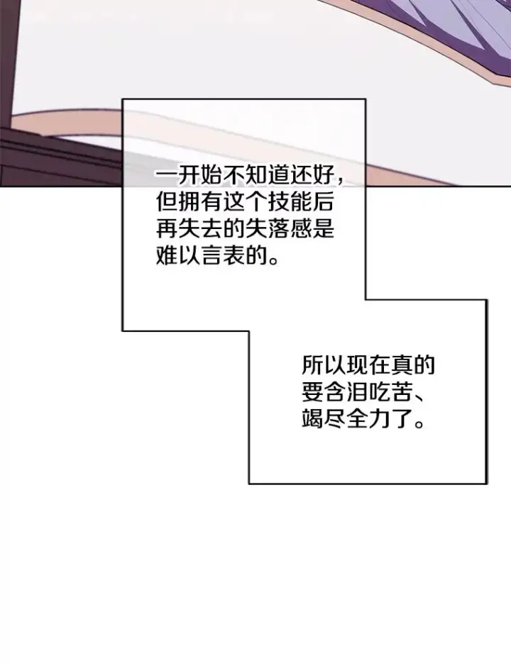 漫画《我在小说里当无赖》116.免费抽奖券第62张图
