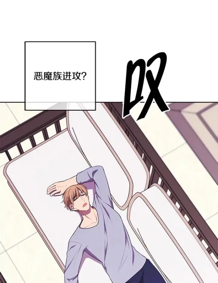 漫画《我在小说里当无赖》116.免费抽奖券第63张图