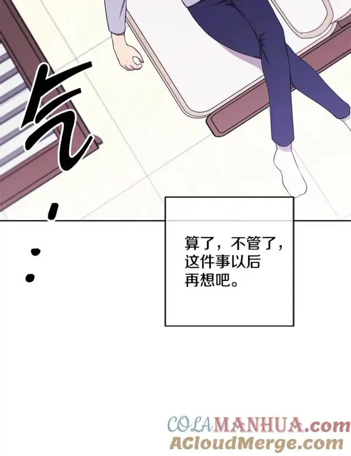 漫画《我在小说里当无赖》116.免费抽奖券第64张图