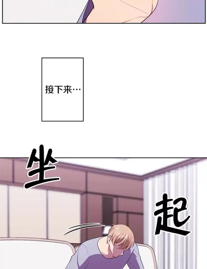 漫画《我在小说里当无赖》116.免费抽奖券第66张图