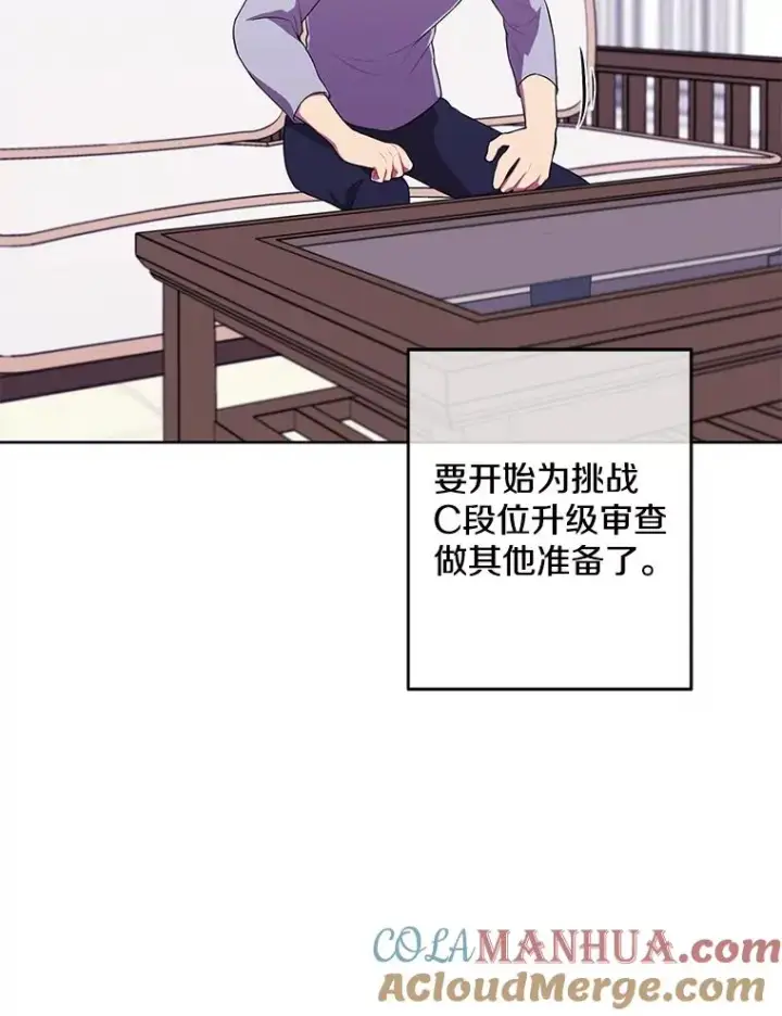 漫画《我在小说里当无赖》116.免费抽奖券第67张图