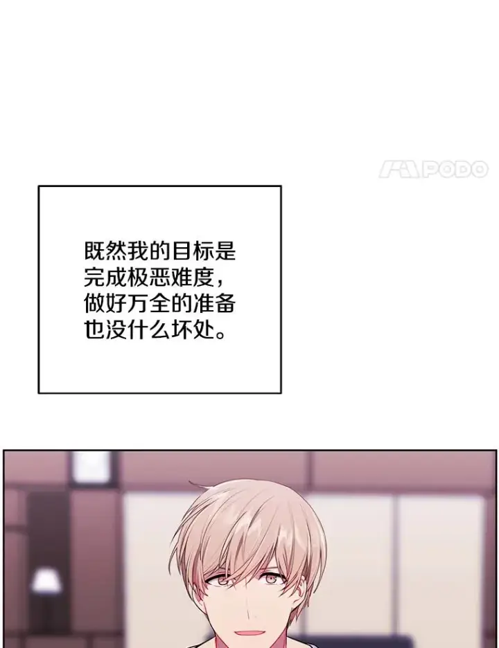 漫画《我在小说里当无赖》116.免费抽奖券第68张图