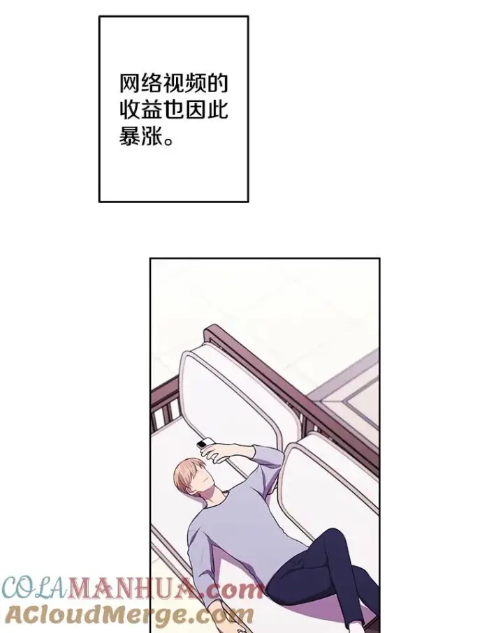 漫画《我在小说里当无赖》116.免费抽奖券第7张图