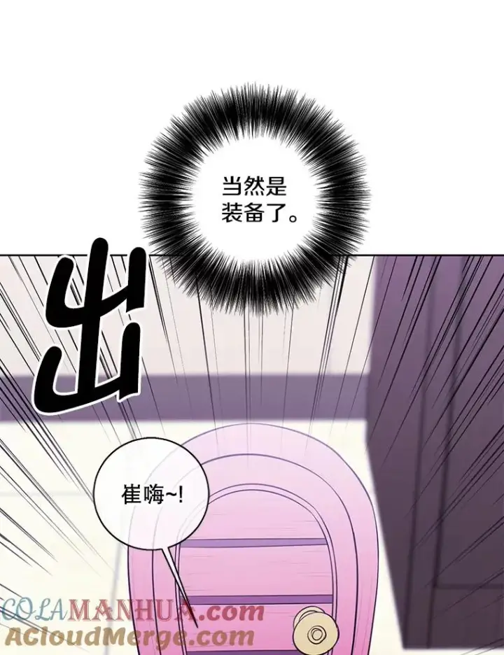 漫画《我在小说里当无赖》116.免费抽奖券第70张图
