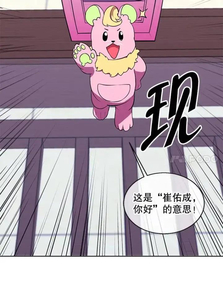 漫画《我在小说里当无赖》116.免费抽奖券第71张图