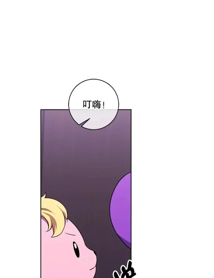 漫画《我在小说里当无赖》116.免费抽奖券第72张图