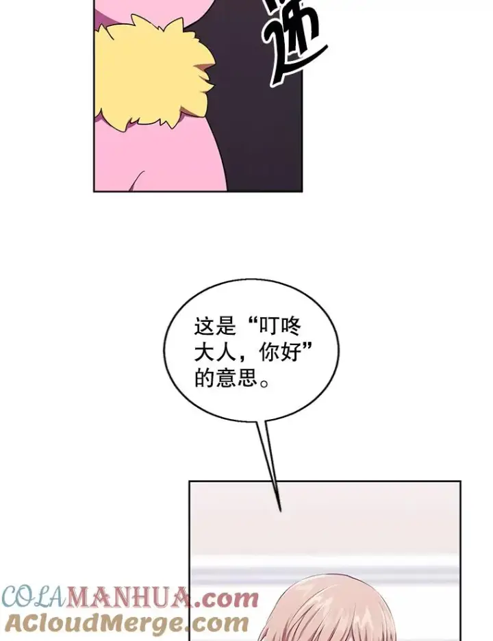 漫画《我在小说里当无赖》116.免费抽奖券第73张图