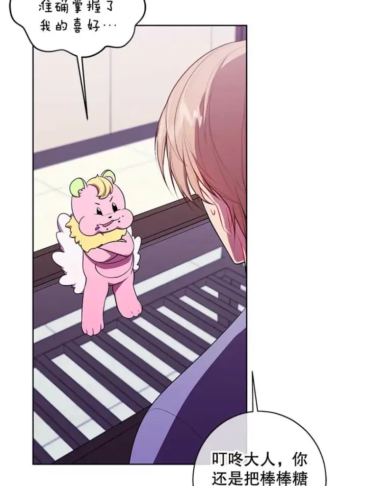 漫画《我在小说里当无赖》116.免费抽奖券第80张图