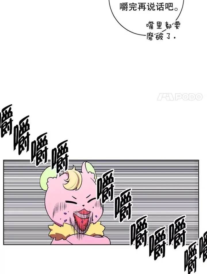 漫画《我在小说里当无赖》116.免费抽奖券第81张图