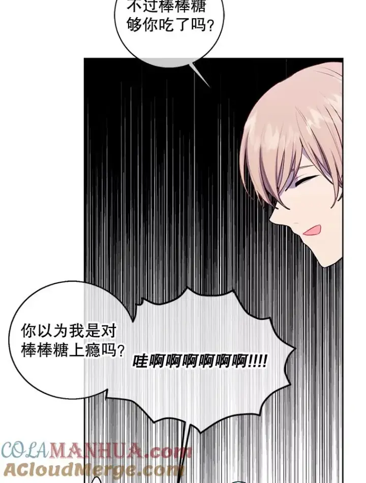 漫画《我在小说里当无赖》116.免费抽奖券第85张图